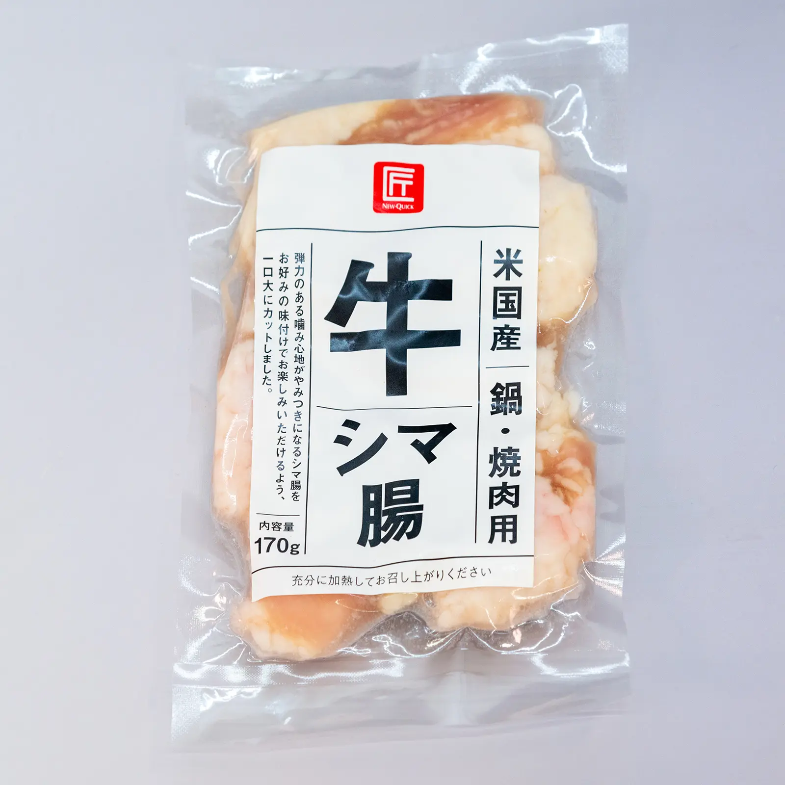 ホルモン 匠 ホルモン 米国産牛シマ腸 鍋・焼肉用 | 株式会社ニュー・クイック