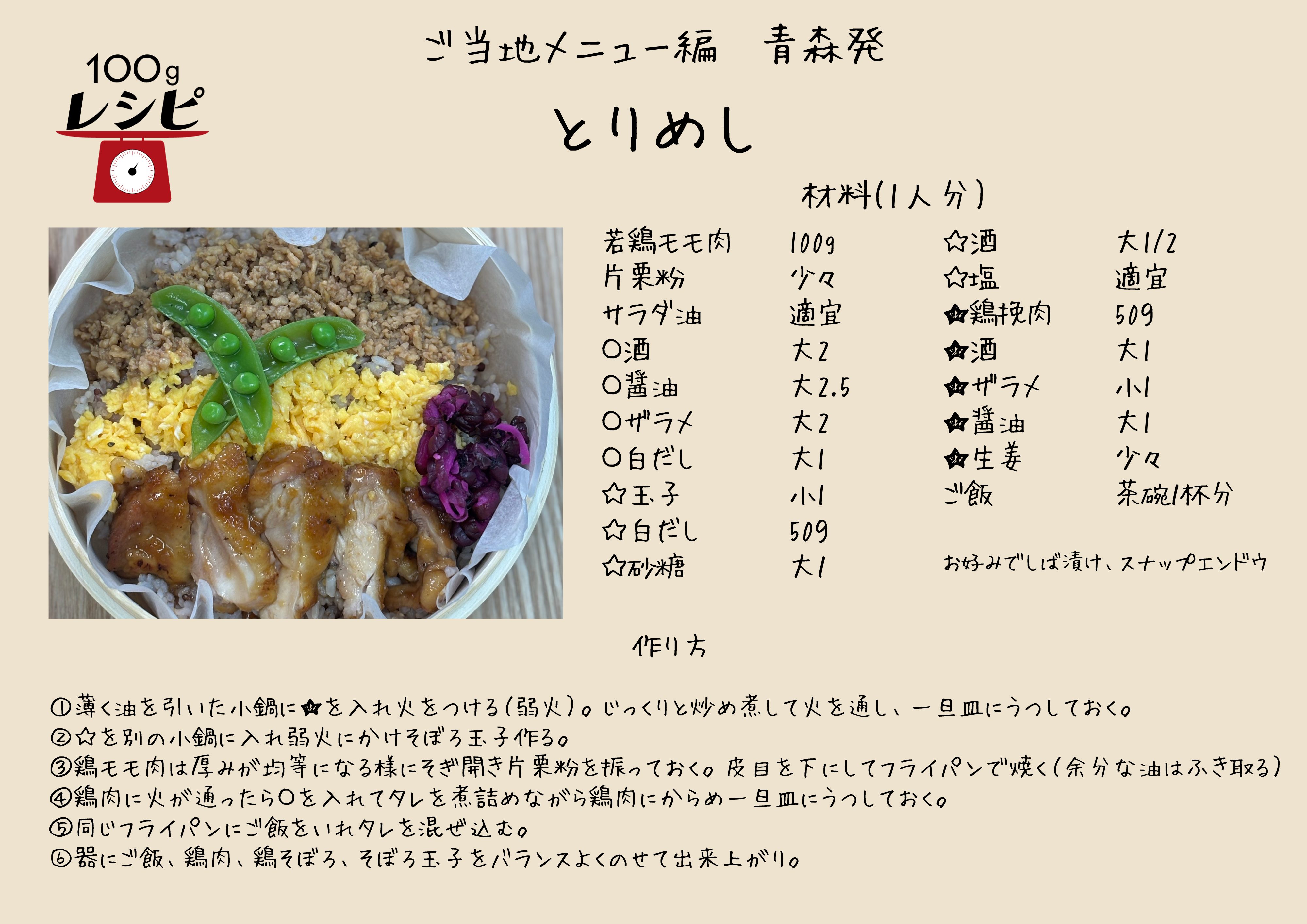 とりひき とりひき 様 ① 【公式通販】