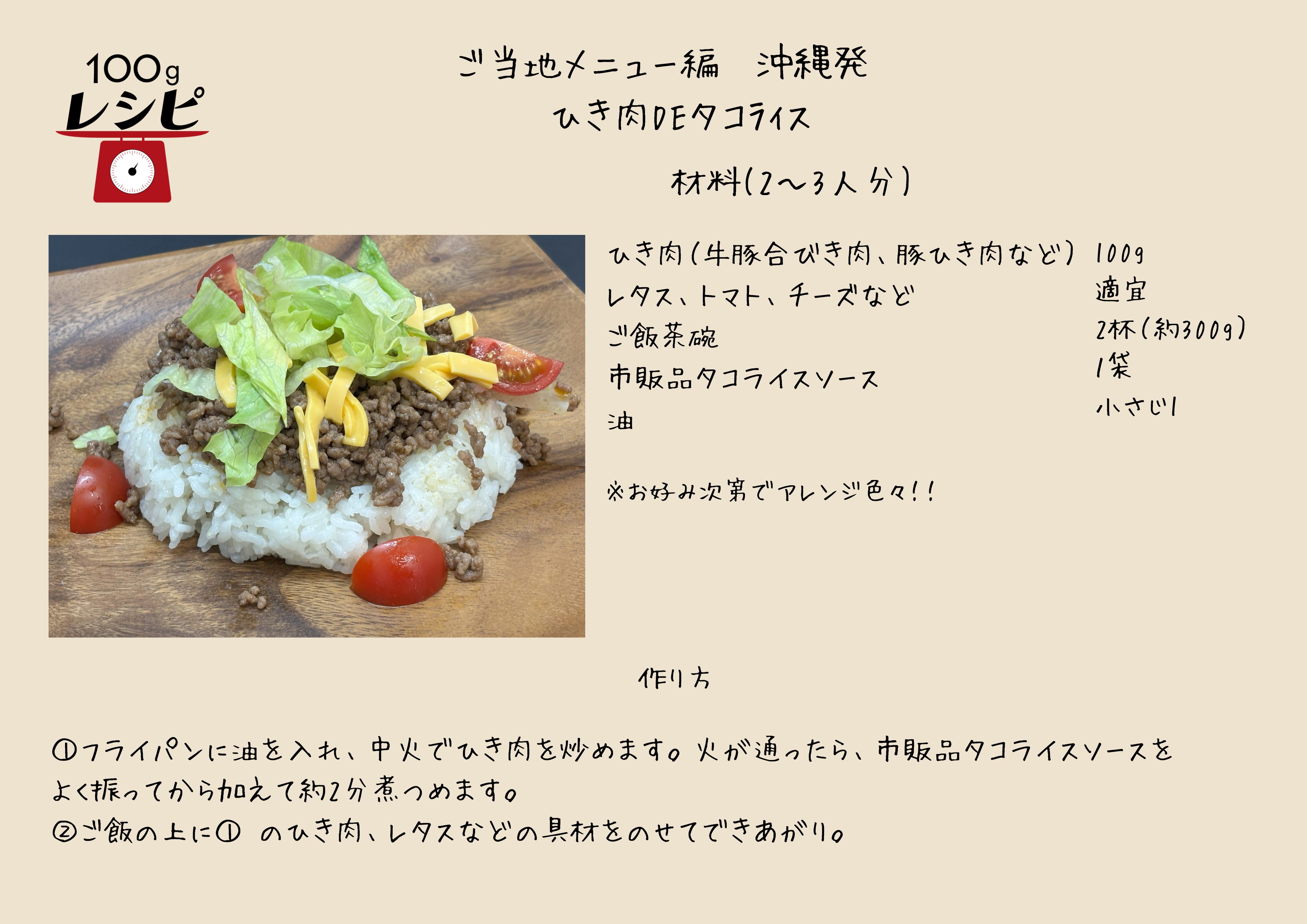 タコライス様 bbeaa95717c323bd4f2d3501245eaf