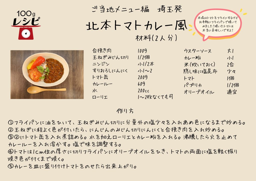 フライパンに油をしいて玉ねぎみじん切り、にんじんみじん切りに分量外の塩少々を入れあめ色になるまで炒める。 程よく色が付いたら、ニンニクと合挽き肉を入れよく炒める。 そこにトマト缶を入れ酸味が飛ぶまでいい具合に煮詰める。 水を加えローリエカレー粉を入れる。沸騰したら火を止めてカレールーを入れ溶かす。 味を見て塩で調整して出来上がり。