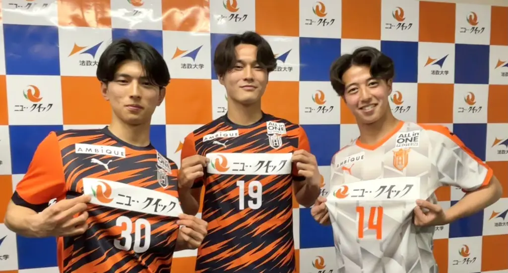 法政大学体育会サッカー部を「食」の力で支援！ユニフォーム胸上部に