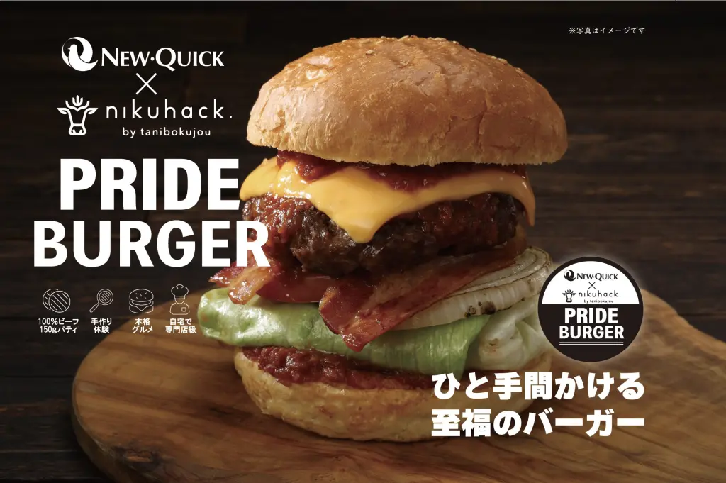 YouTubeチャンネル「nikuhack」 × ニュー・クイック】『雲仙きわみ牛